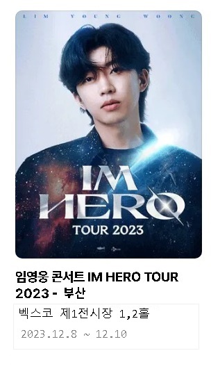 IM HERO TOUR 2023