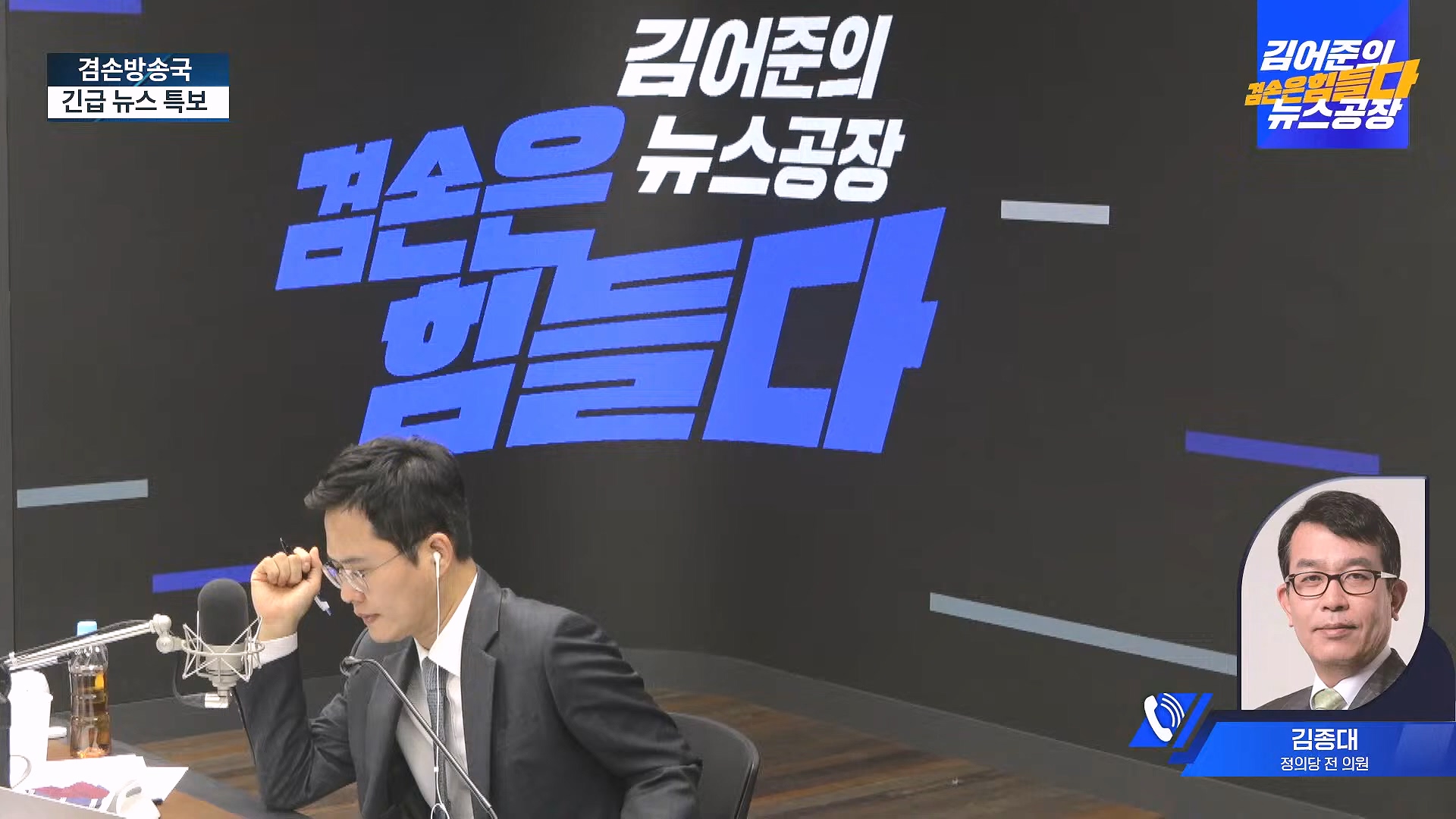 [겸공 뉴스특보] 지금 국회 상황은_.mp4_20241207_084259.119.jpg