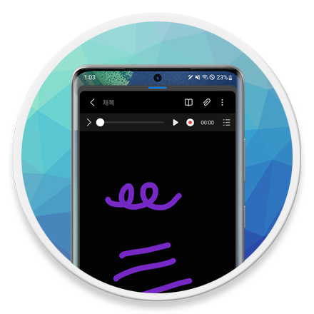 삼성 갤럭시 노트 음성 녹음 로고