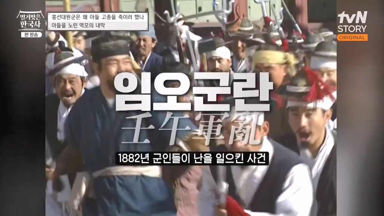 벌거벗은 한국사.E67.230803p-NEXT.mp4_20240224_170949.241.jpg