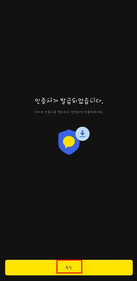 인증서-발급