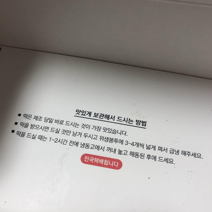 부자떡집 공주알밤모찌