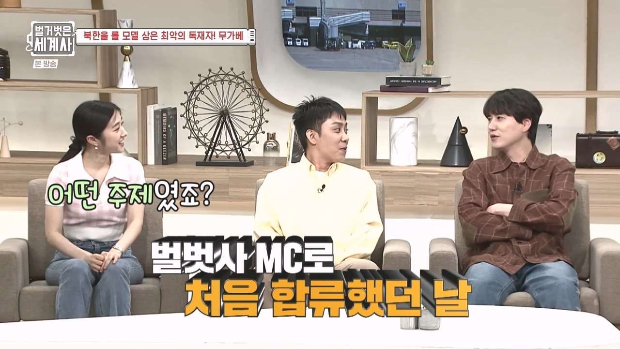 벌거벗은 세계사.E119.231004p-NEXT.mp4_20240511_162722.552.jpg