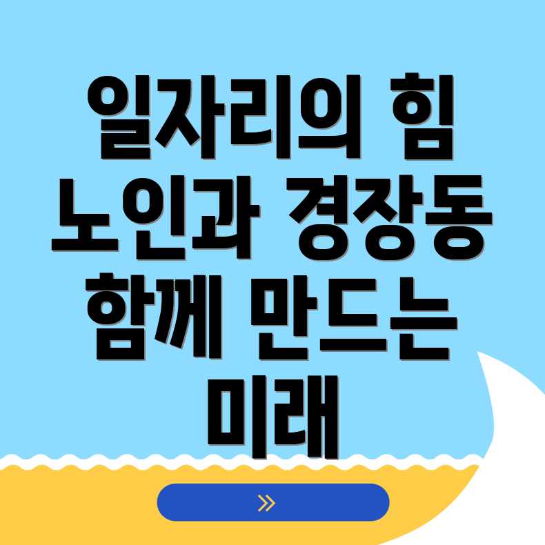 군산 일자리
