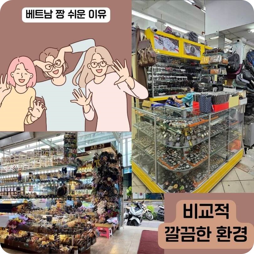 비교적_깔끔한_사이공스퀘어