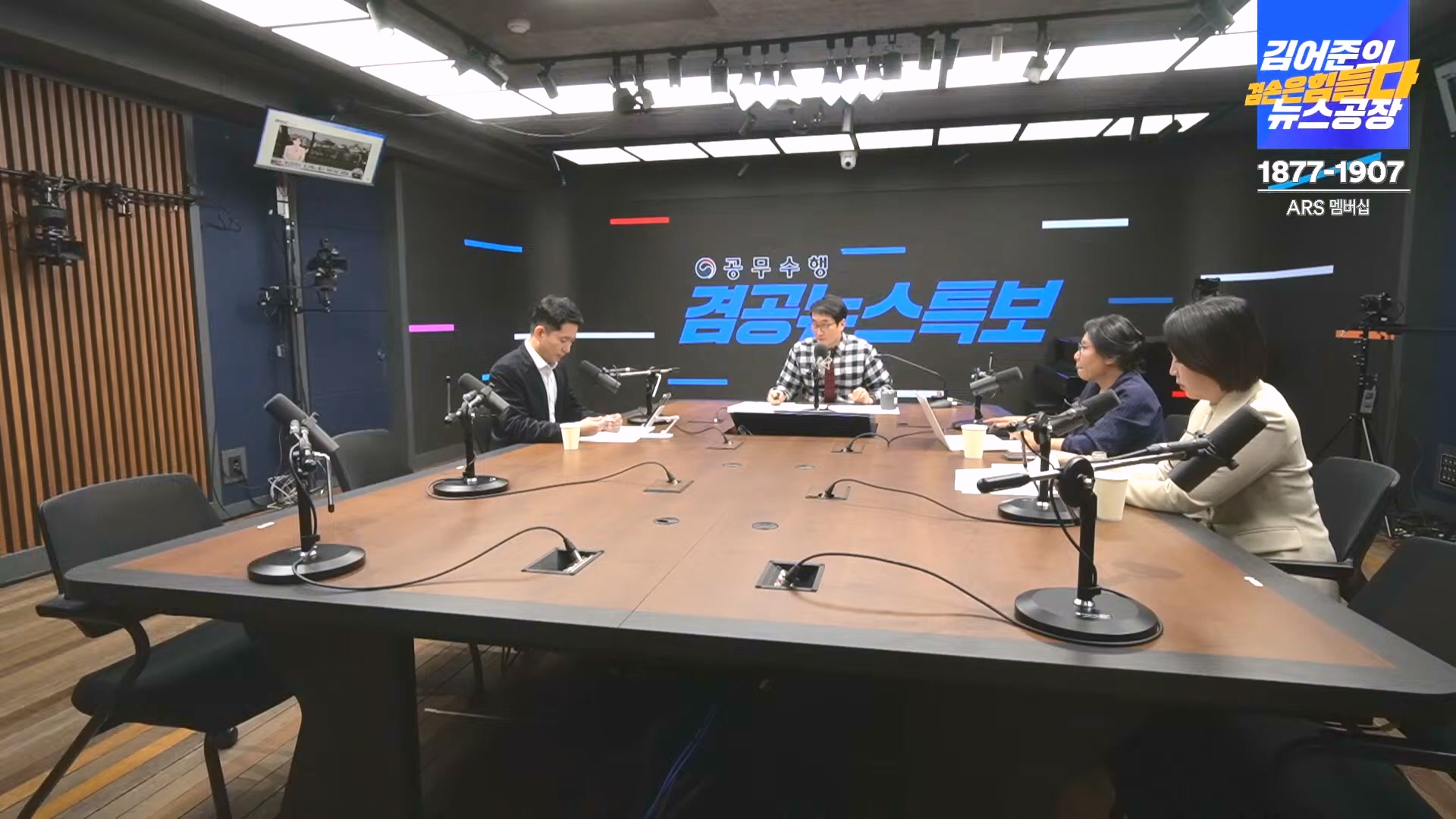 [겸공뉴스특보] 2024년 12월 18일 수요일 (1080p_30fps_H264-128kbit_AAC).mp4_20241219_035729.684.jpg