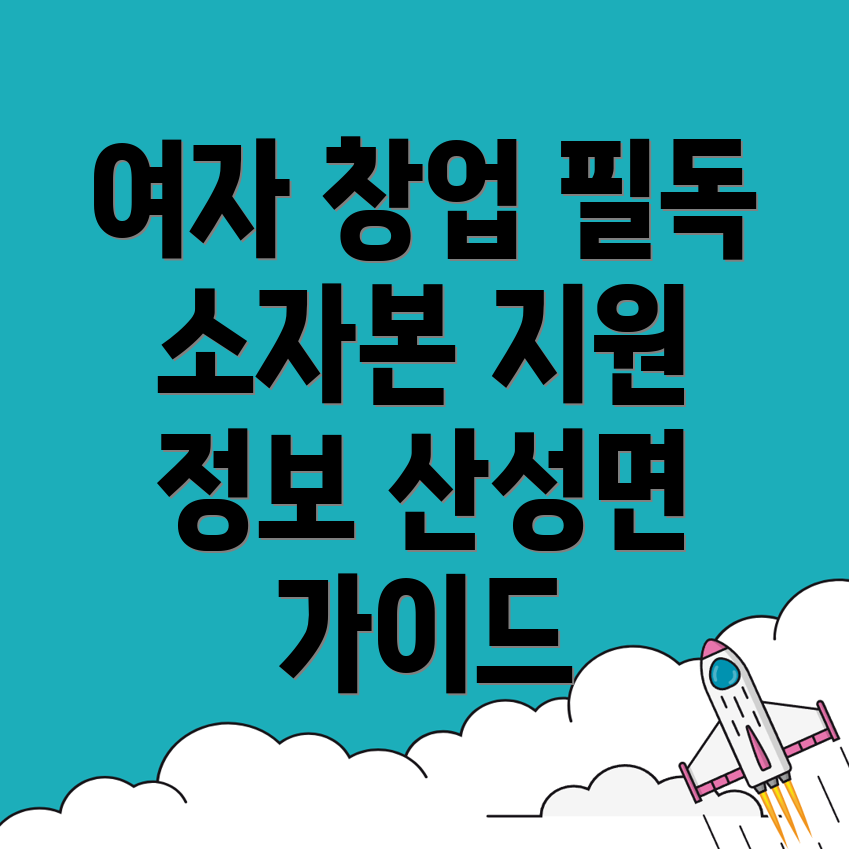 군위군 여자 창업