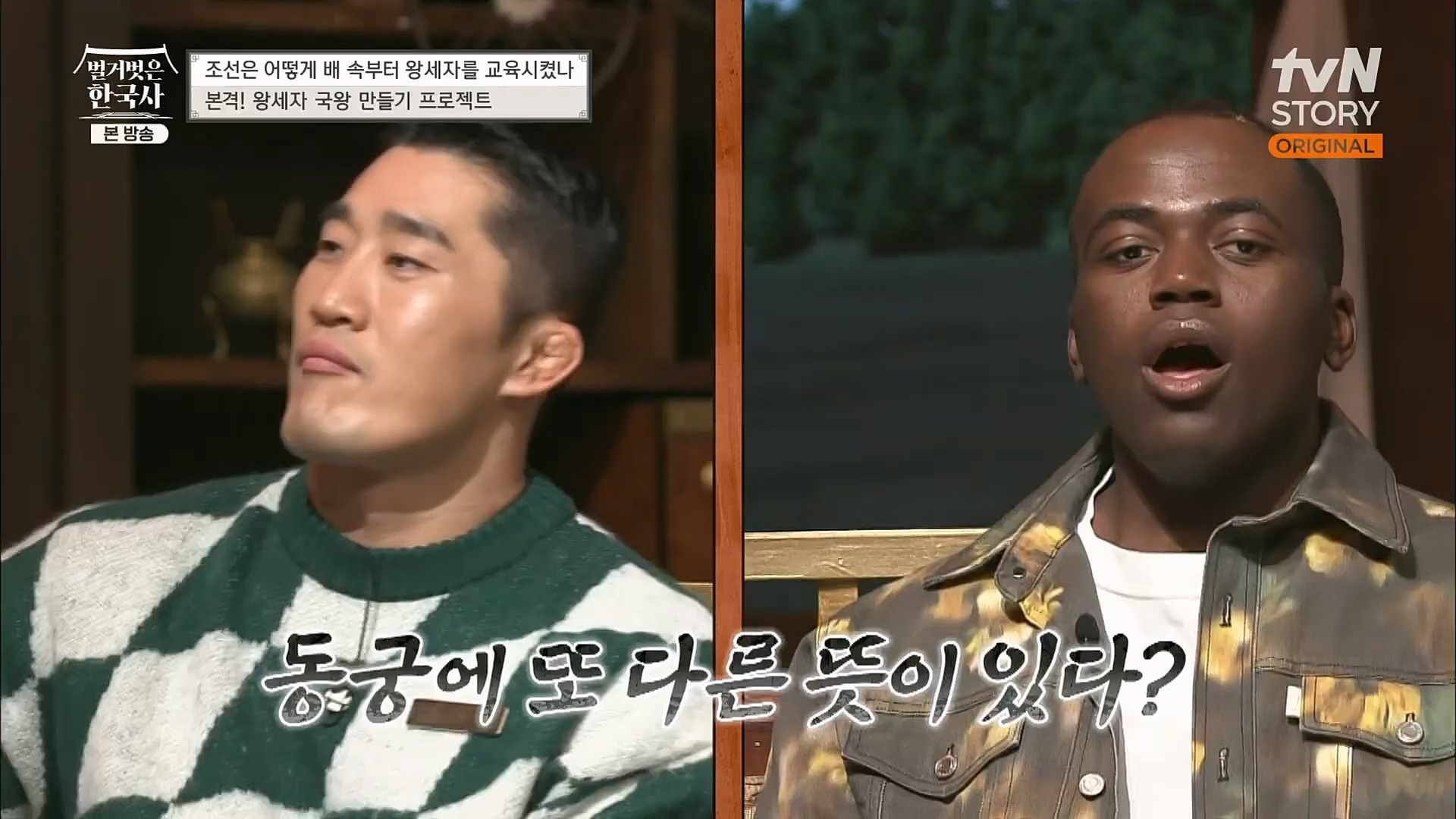 벌거벗은 한국사.E40.230125p.H264-F1RST.mp4_20230306_200638.542.jpg