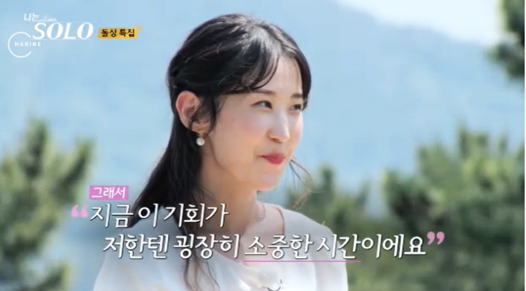 나는 솔로 22기 순자 인스타