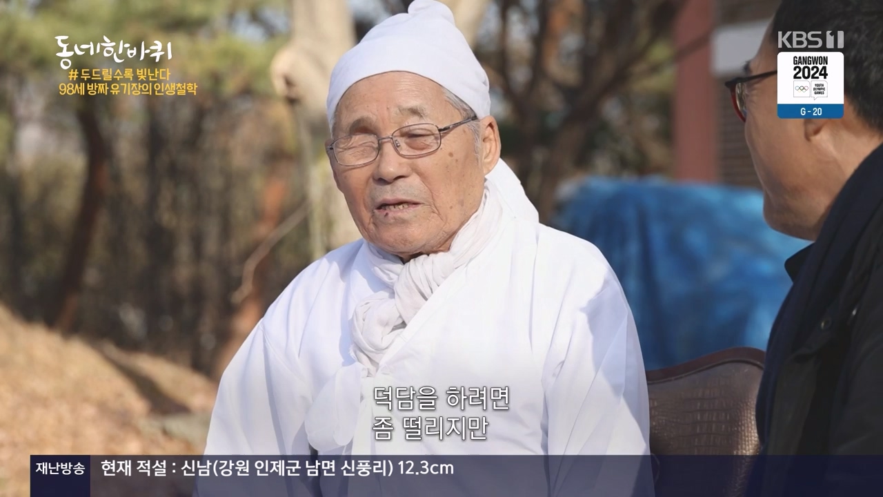 동네 한 바퀴.E254.231231p-NEXT.mp4_20231231_161143.916.jpg
