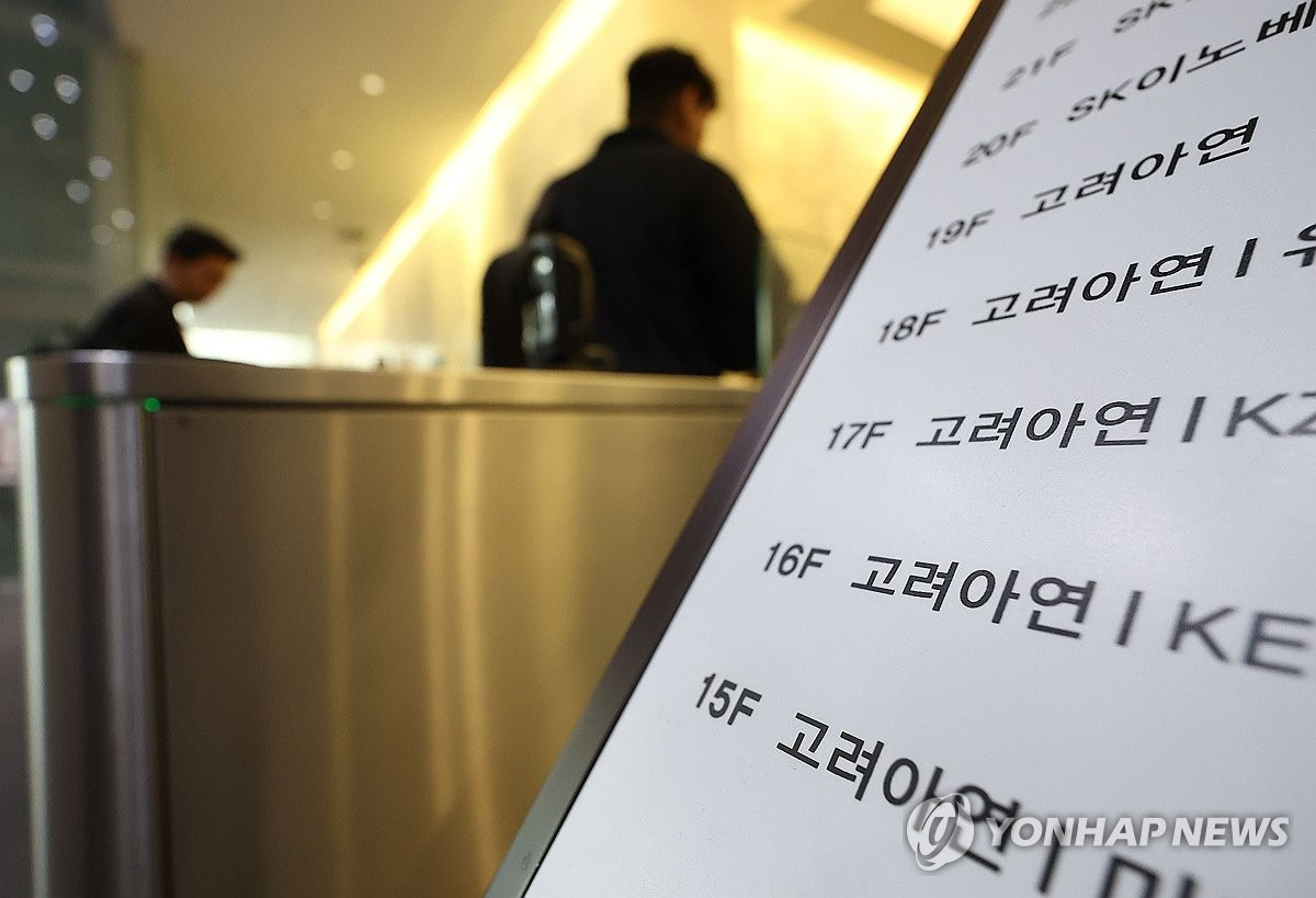 고려아연 유상증자
