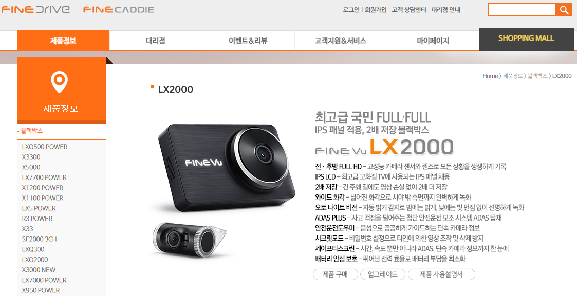 LX 20000 2ch 블랙박스 앞뒤 full hd 화질에 ips 패널lcd 사용해서 좋음 ^^