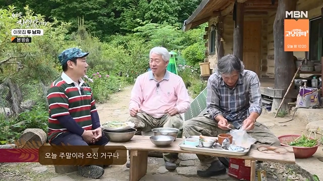 나는 자연인이다.E558.230615p-NEXT.mp4_20230615_200813.645.jpg