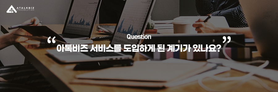 주식회사 에이티에스 이미지