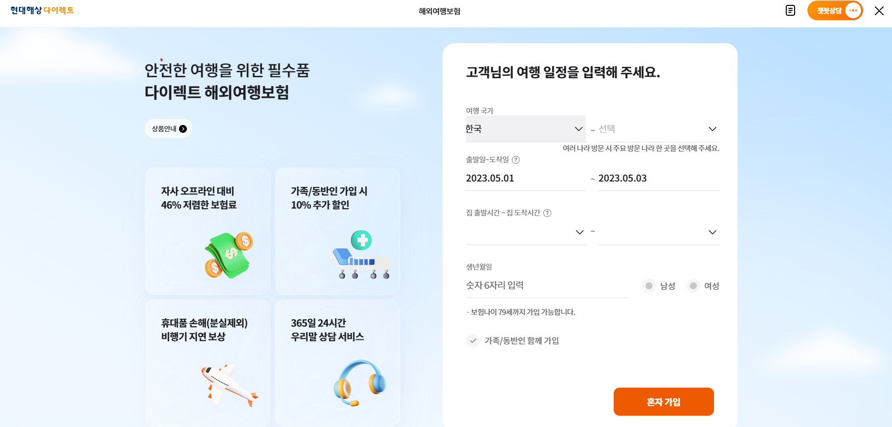 여행자 보험 청구 절차 단계별 가이드