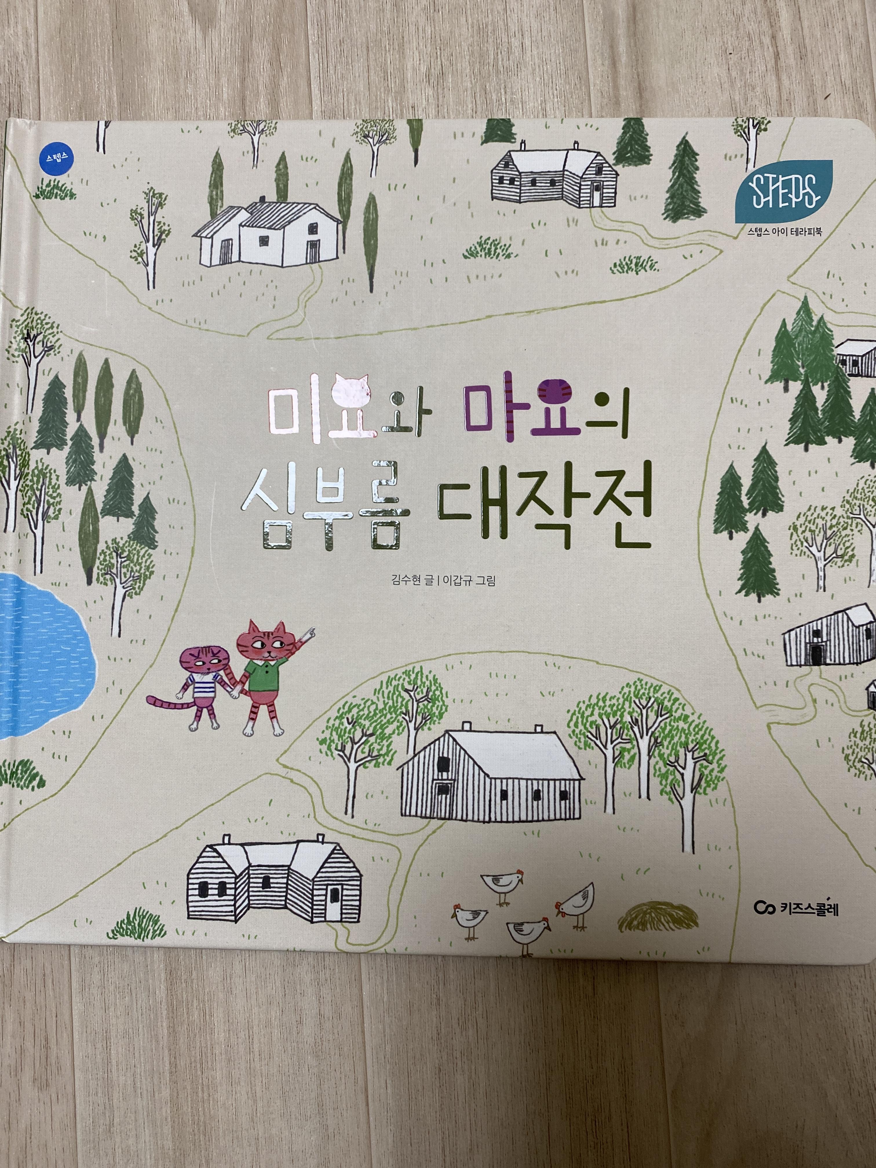 키즈스콜레백일독서