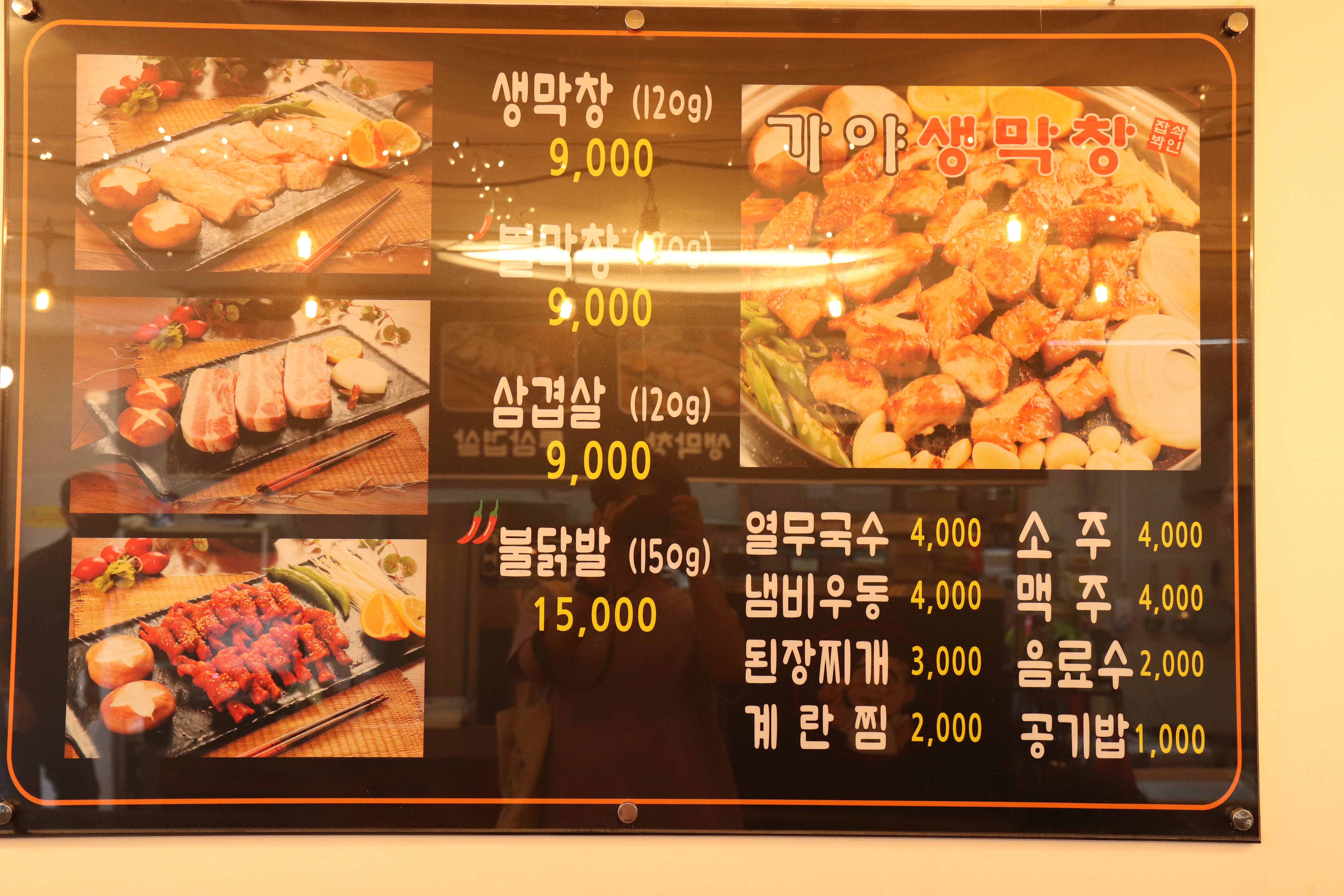 원조할매막창 이미지