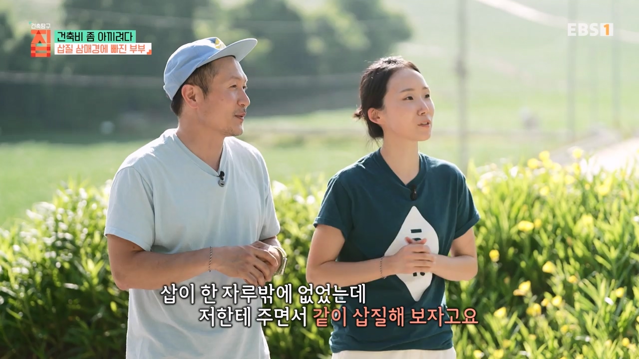 TV - 전 국민의 평생학교 EBS건축비 좀 아끼려다.mp4_20230813_180617.519.jpg