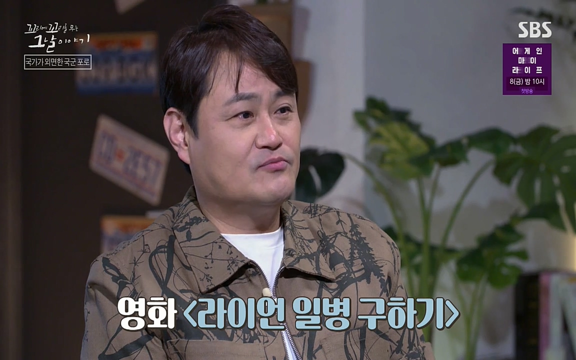 꼬리에 꼬리를 무는 그날 이야기.E22.220332p-NEXT.mp4_20220401_190525.024.jpg
