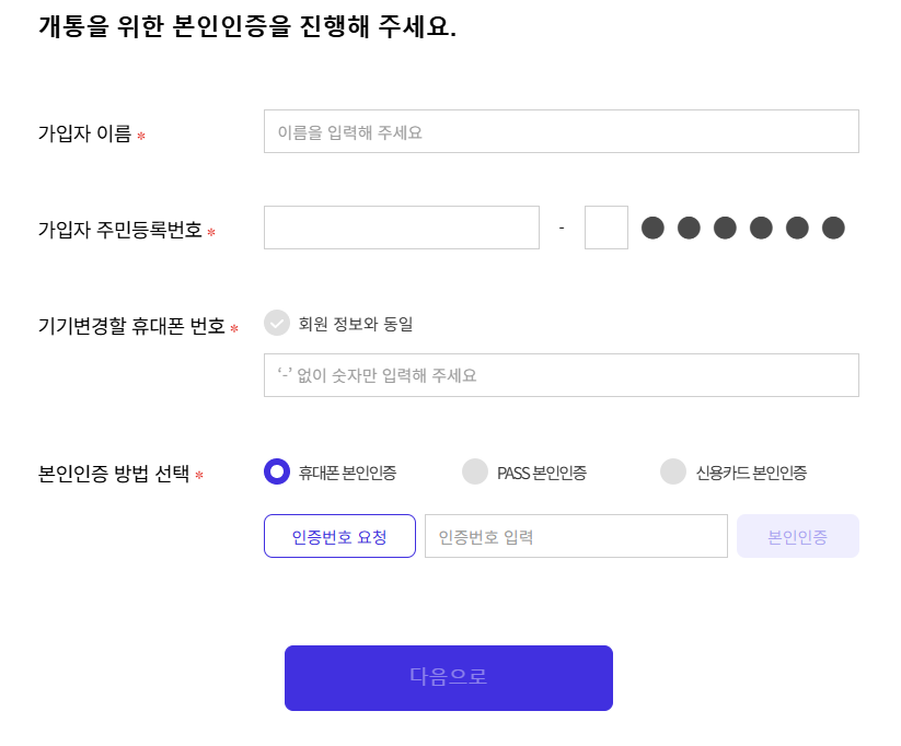 인증절차
