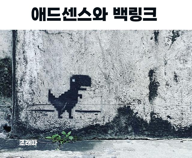 백링크2