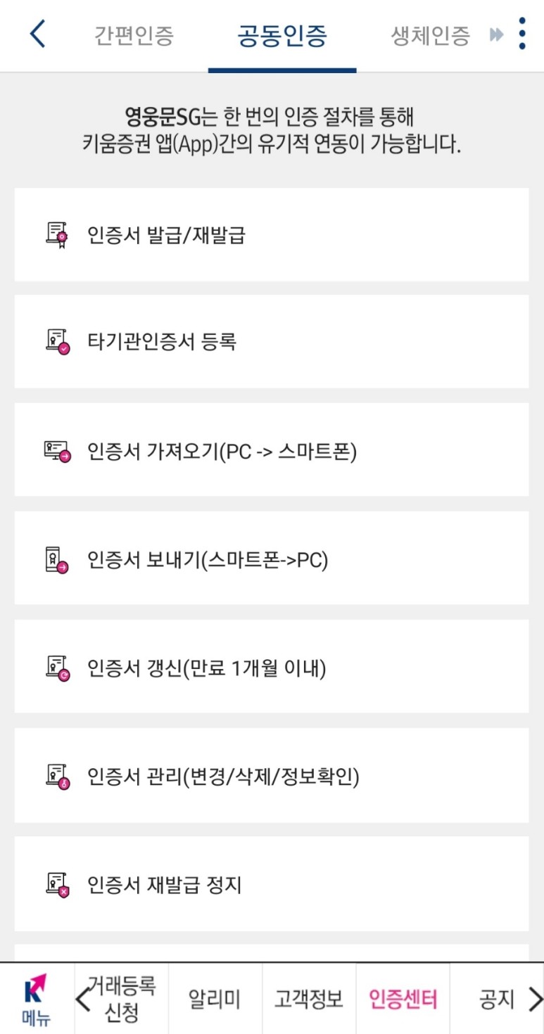 공동인증센터 S 구글정책변경 인증서 확인??? 2