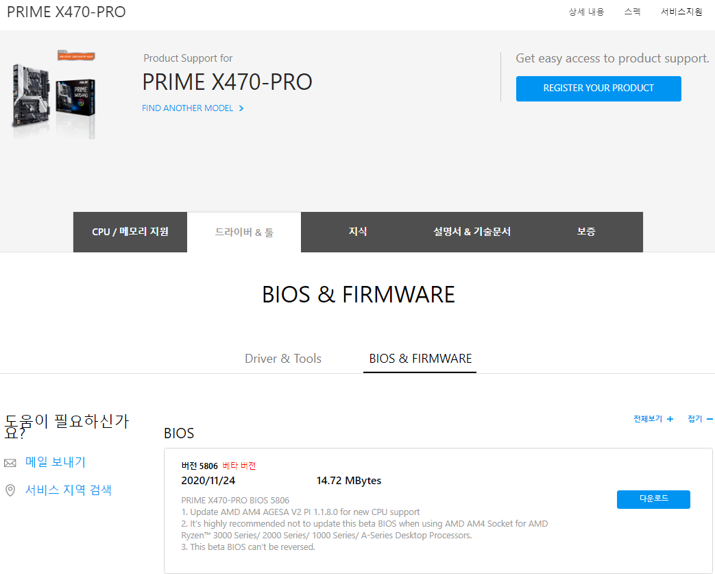  ASUS 젠3 대응 바이오스 업데이트 배포! B450, X470 메인보드