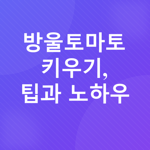 식물 키우기_4