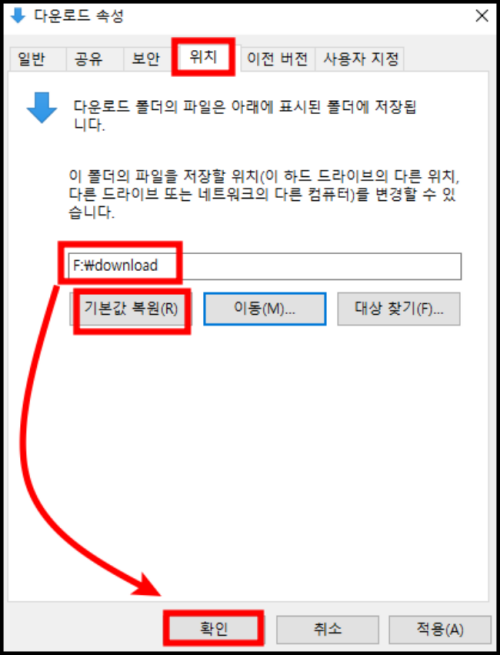 d드라이브 다운로드 폴더