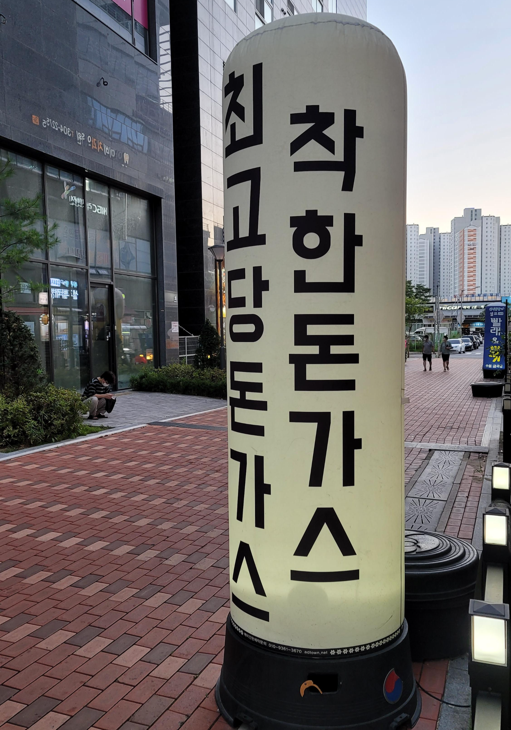 최고당돈가스 호매실점