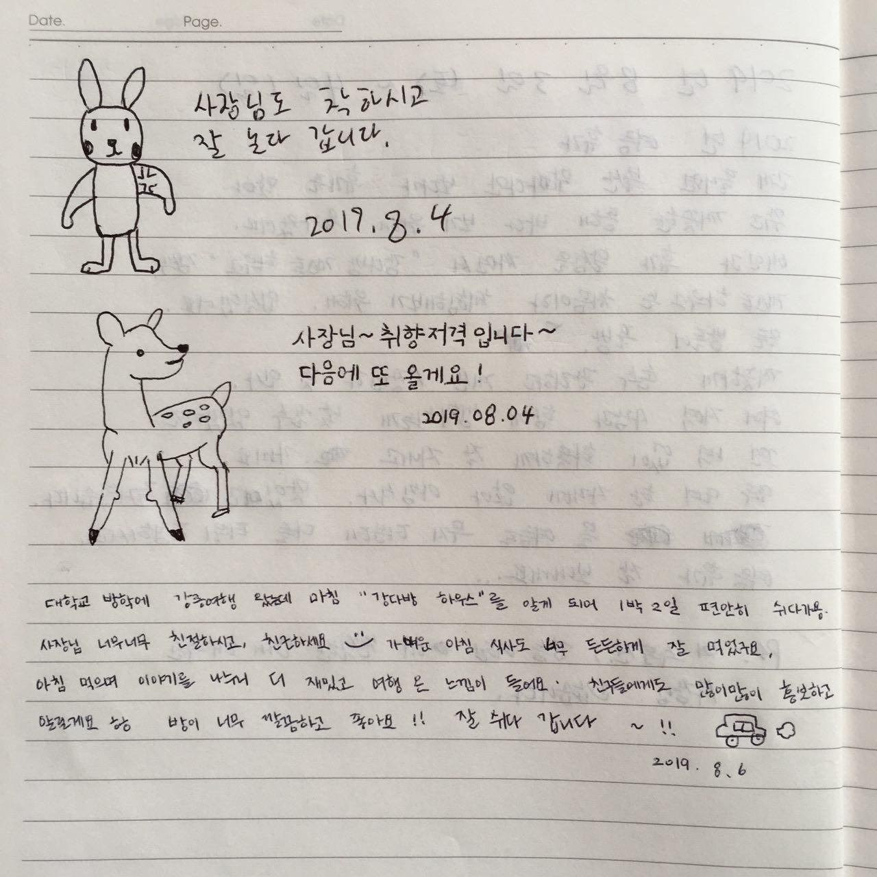 강다방 이미지