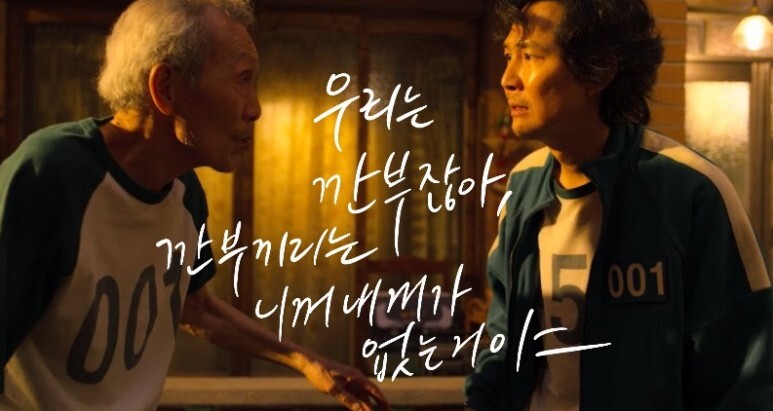 깐부 이미지