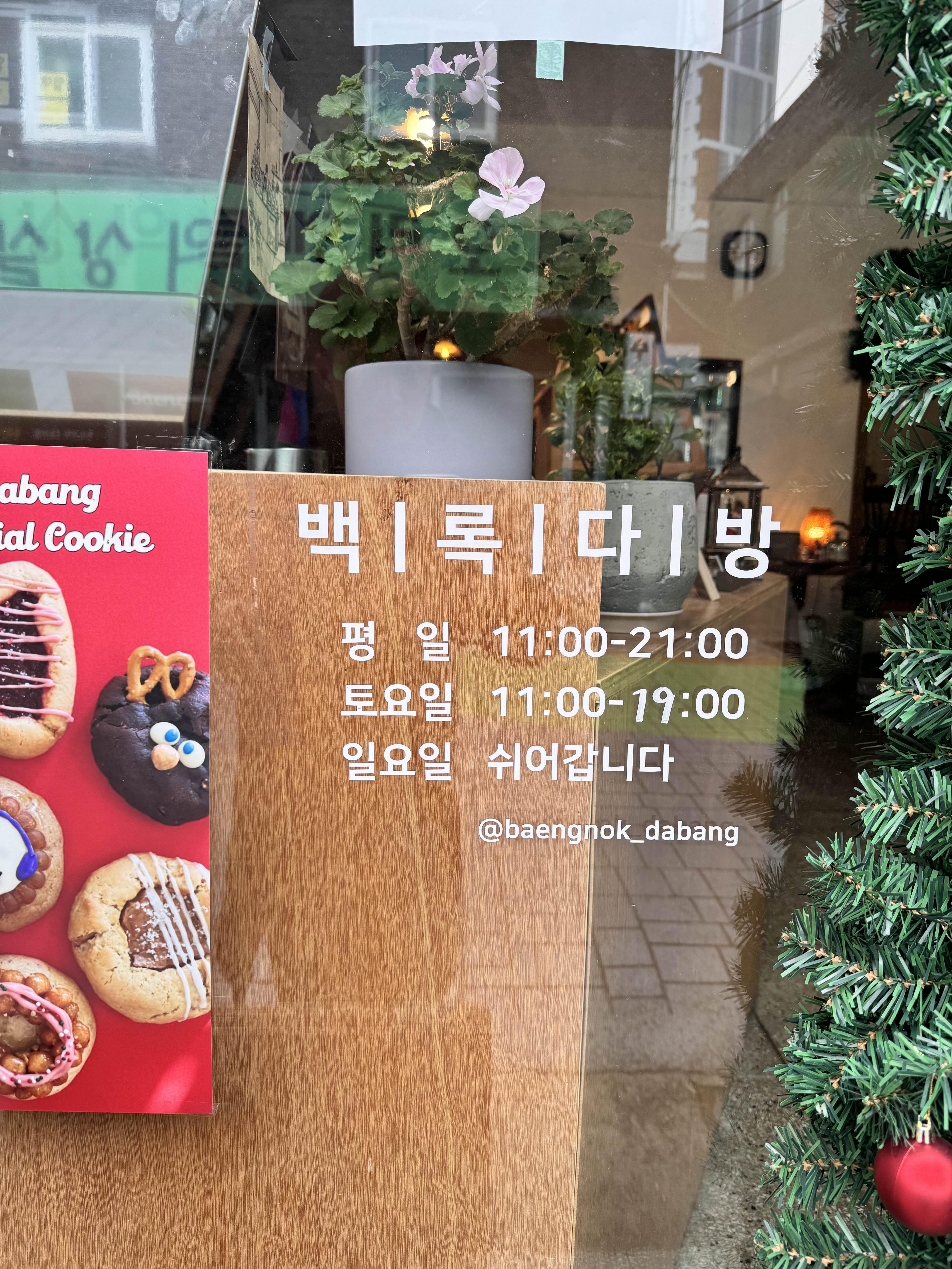 백록다방 이미지