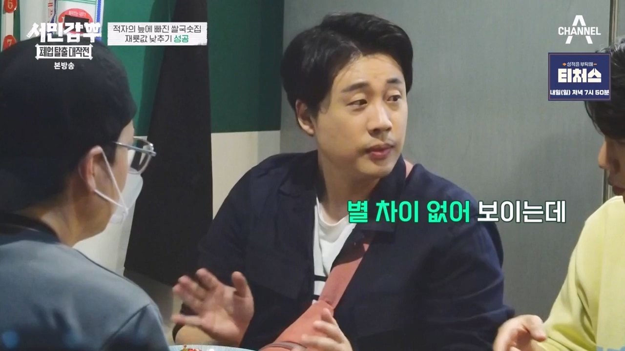 서민갑부 폐업 탈출 대작전.E19.231126p-NEXT.mp4_20231126_155002.431.jpg