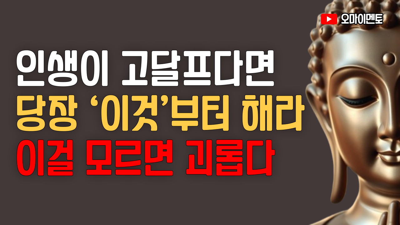 부처님의 7가지 교훈