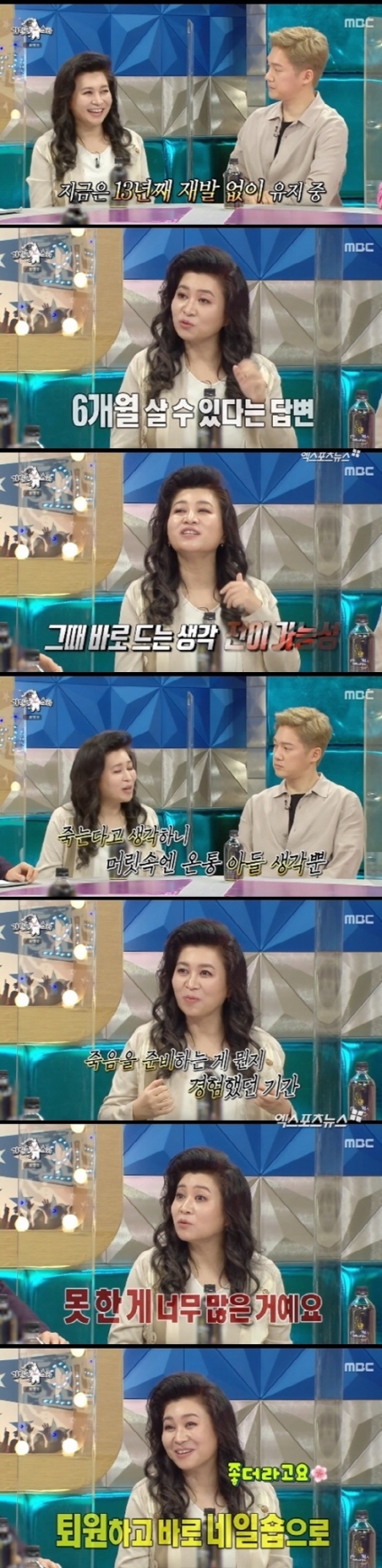 결혼' 남편, 나이, 병원 위치, 학력 ➕ 아들 교육방법 '라스' 오은영 피부과 의사와 9년간 교제 4