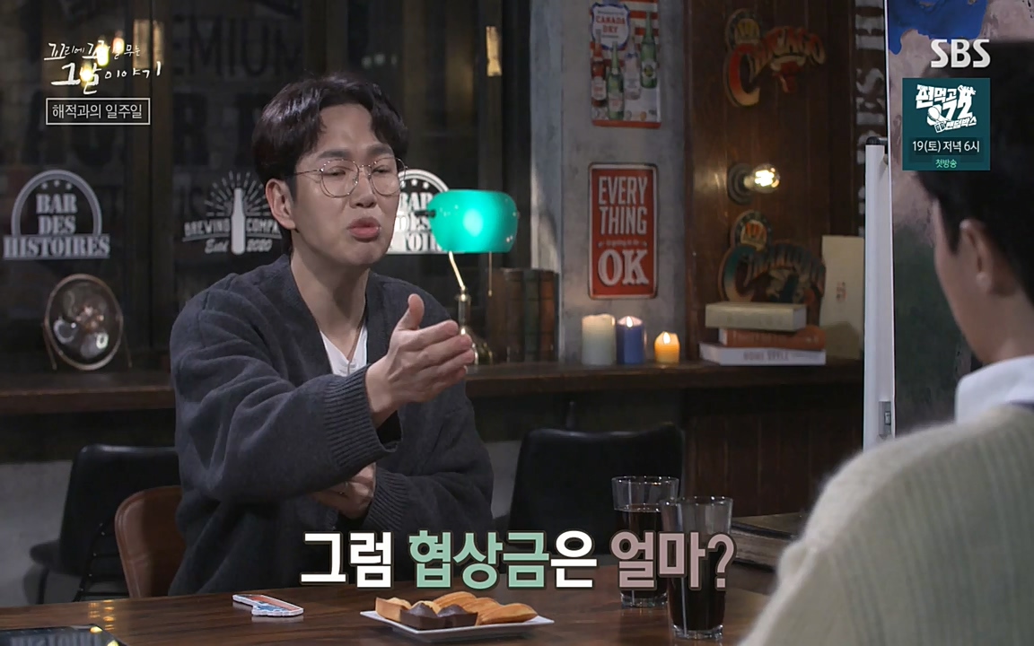 꼬리에 꼬리를 무는 그날 이야기.E20.220318p-NEXT.mp4_20220319_190551.572.jpg