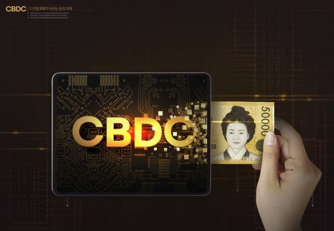  '중앙은행 코인'(CBDC) 발행한 신흥국들…한국은 언제?