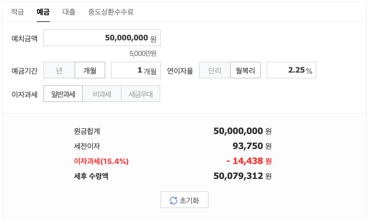 5천만원-1개월후-이자계산기