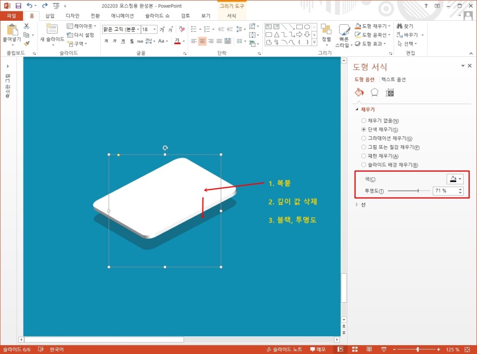 PPT 아이콘을 지원하는 디자인을 추가하기만 하면 다이어그램이 완성됩니다. 5