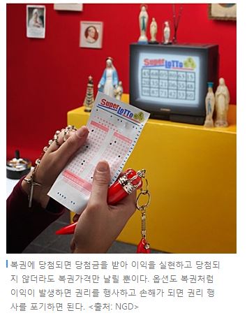  #콜옵션(call option)