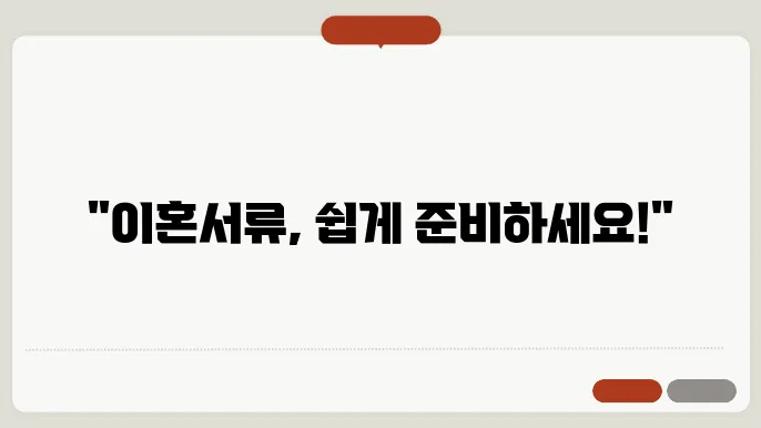 법원 제출 후 과정을 안내하는 이미지