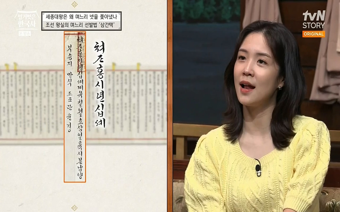 벌거벗은 한국사.E08.220616p-NEXT.mp4_20220705_210022.963.jpg