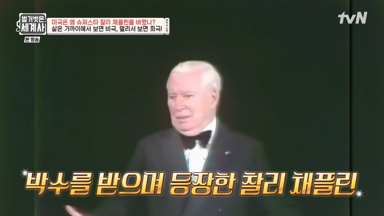 벌거벗은 세계사.E98.230510p-NEXT.mp4_20231225_170547.107.jpg
