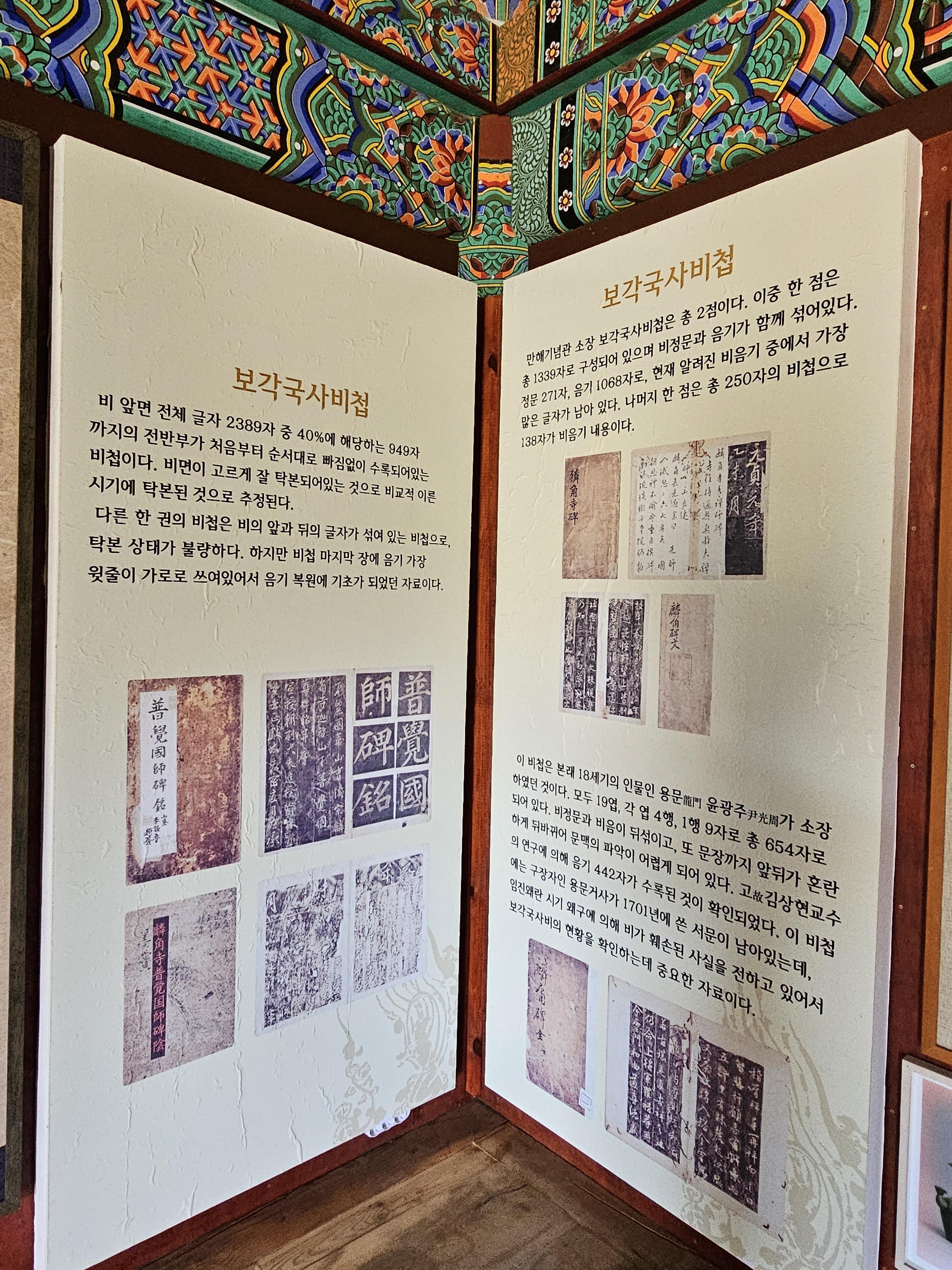 일연이 삼국유사를 완성한 절, 군위 인각사 - 휴식같은 여행으로의 초대 이미지