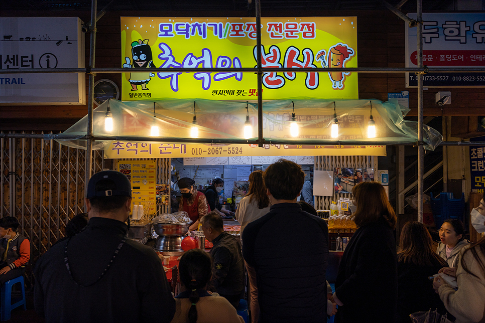 제주 서귀포 올레시장 제주도 서귀포 올레시장 먹거리 11