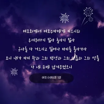 여호수아 1장 9절 묵상 - 강하고 담대하라 두려워하지 말며 놀라지 말라_12