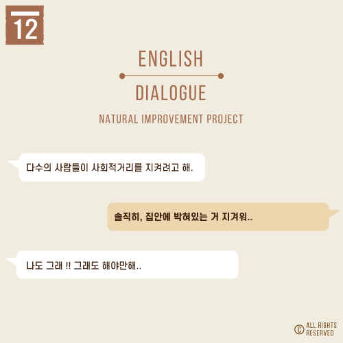  be cooped up : 박혀있다, 방콕하다. 영어로.