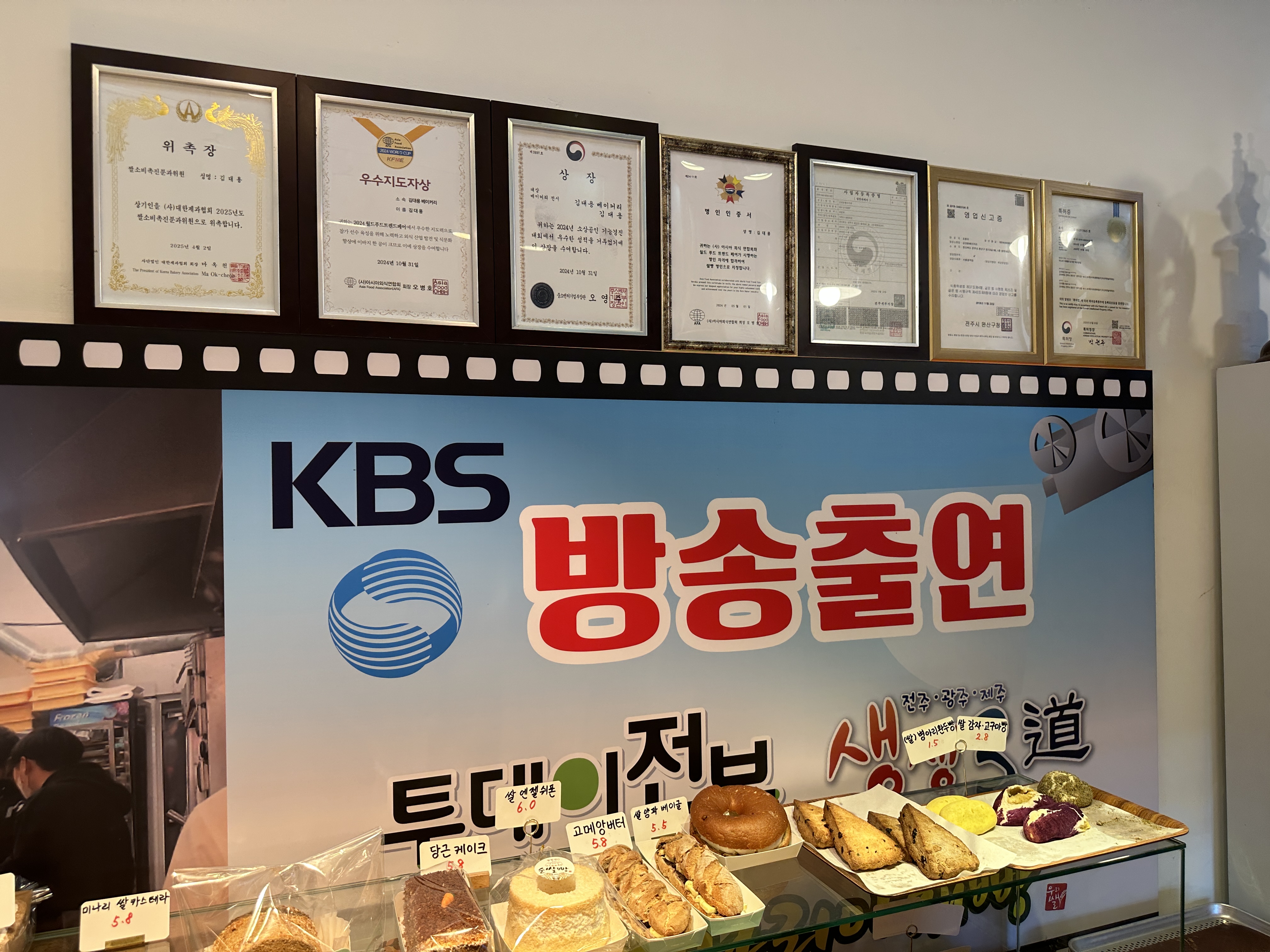 김대용베이커리 이미지