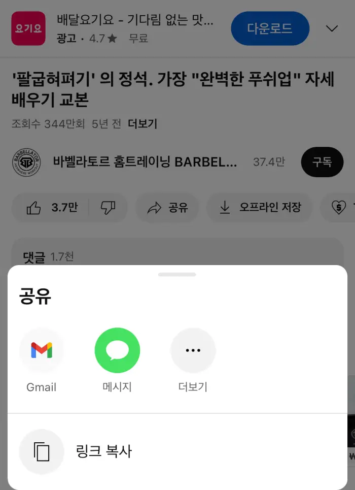 미리-알림-링크-추가-방법